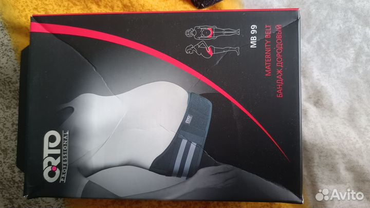 Бандаж для беременных