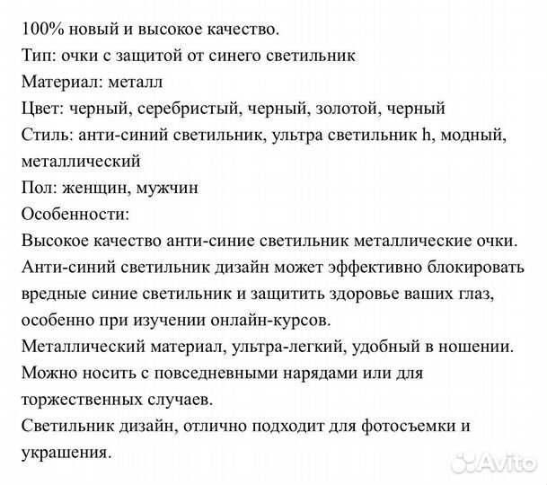 Очки для компьютера унисекс.Новые