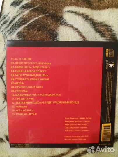 Зоопарк - Концерт в дк мэлз, Москва, 1988г (CD-R)