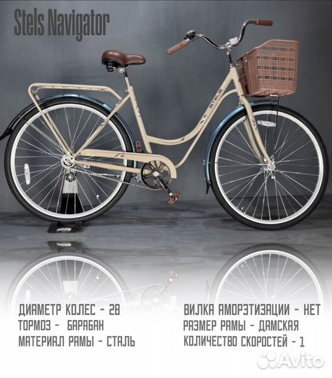 Велосипед Stels Navigator x28