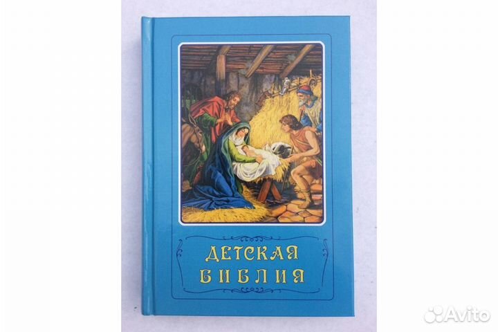 Книги религиозные