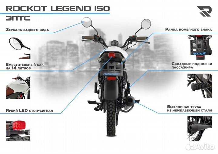 Мотоцикл дорожный rockot legend 150