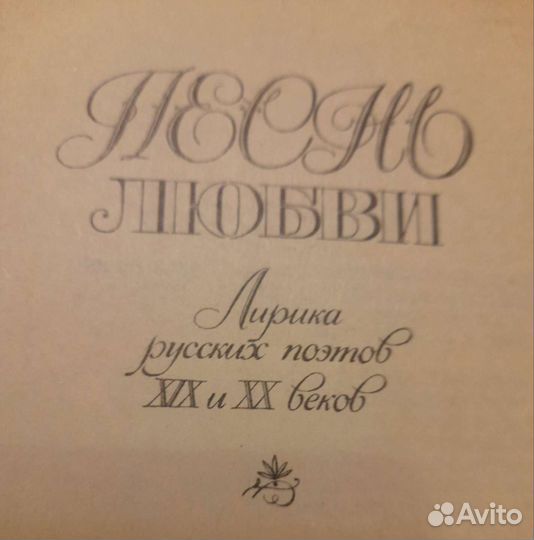 Серебряный век