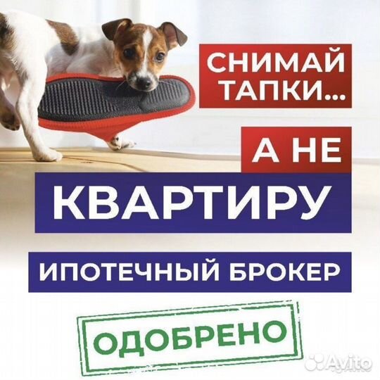 Помощь в одобрении ипотеки