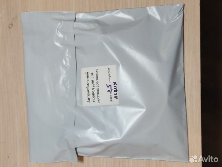 Провод (зарядка) для Partybox 2,5 метр