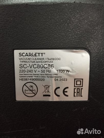 Пылесос Scarlett SC-VC80C86