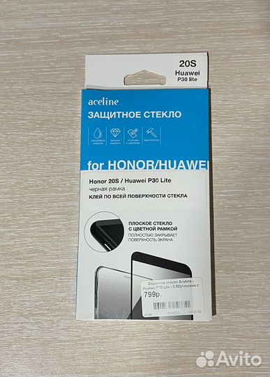 Защитное стекло для Honor 20s/ Huawei P30 Lite