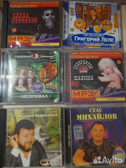 Музыкальные cd диски шансон