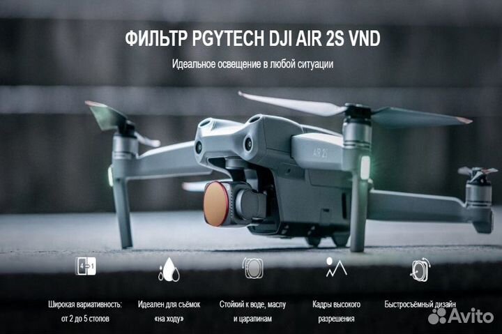 Аккумулятор и аксессуары для дрона DJI Air2/2S