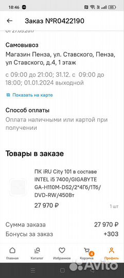 Компьютер офисный