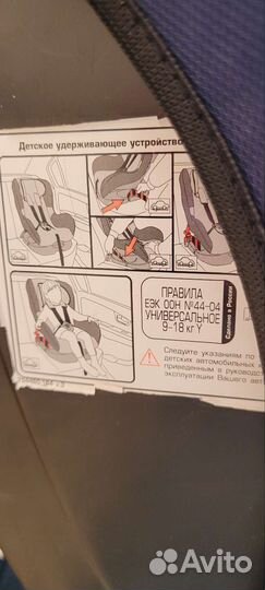 Детское автокресло