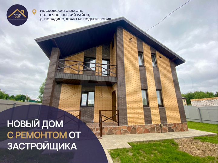 Дом 150 м² на участке 7,5 сот.