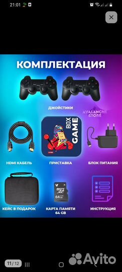 Продам приставку. Новая