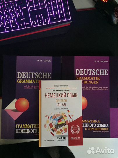 Учебники немецкого языка