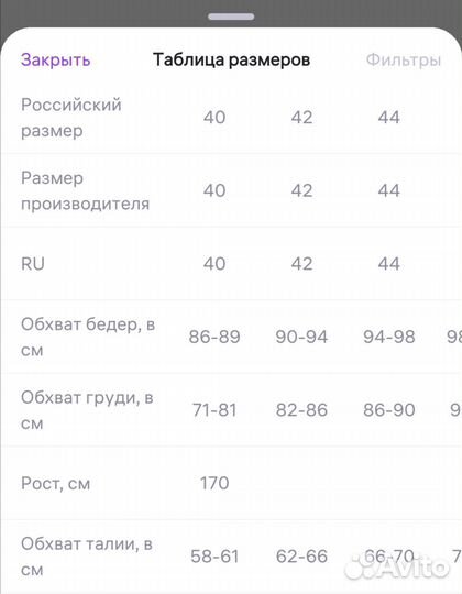 Пальто женское 40 - 42 бежевое