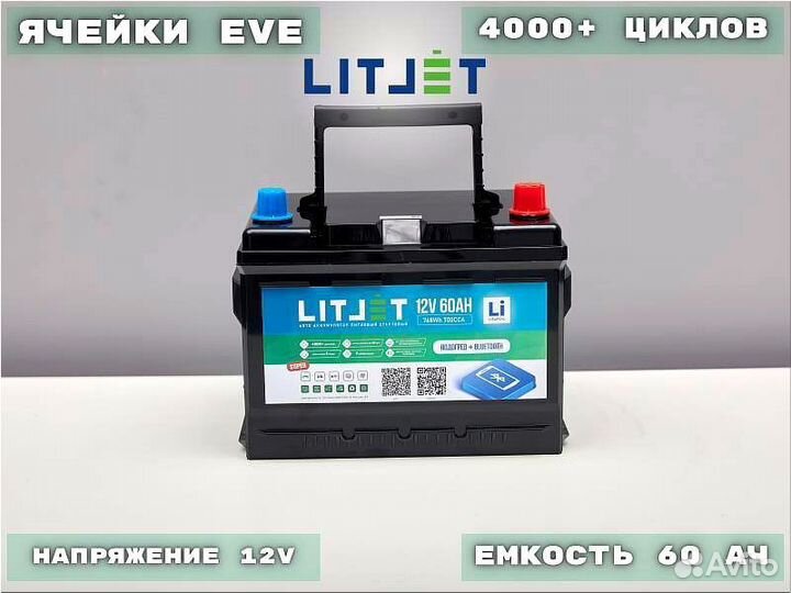 Аккумулятор новый 12V lifepo4