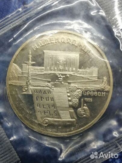 Юбилейные монеты СССР