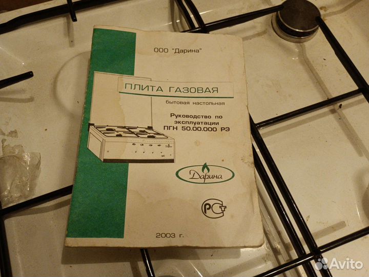 Газовая плита настольная Дарина 1401