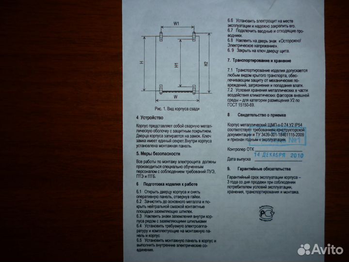 Продам новые электрические шкафы