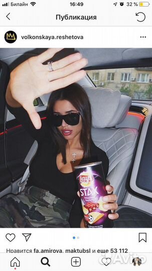 Очки YSL как у Решетовой