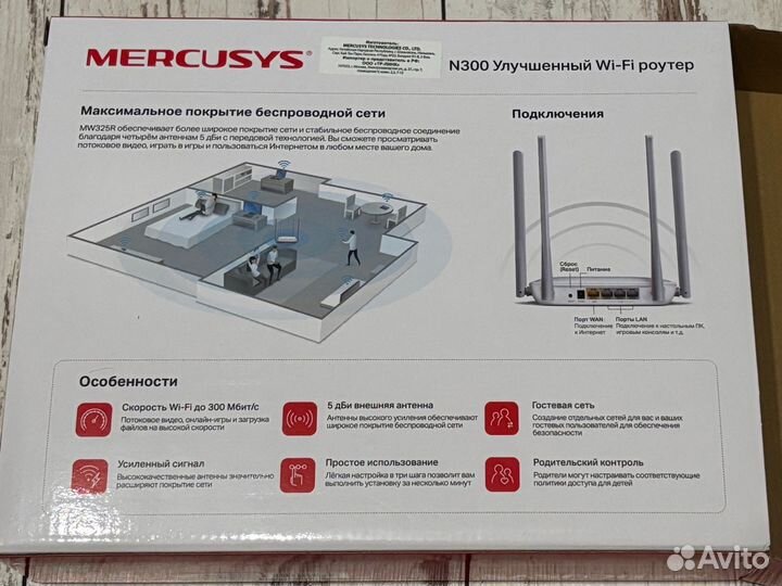 Wifi роутер mercusys