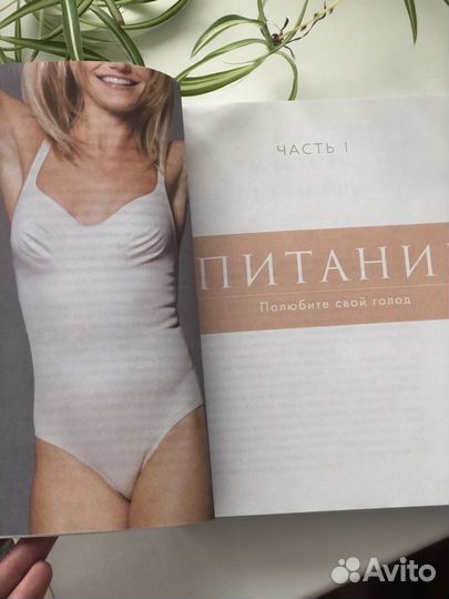 Книга о теле