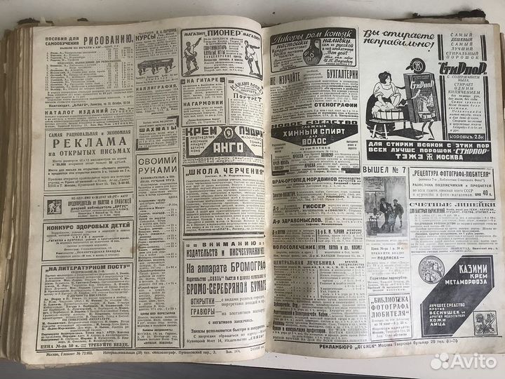 Журналы Огонёк подшивка 1926 г