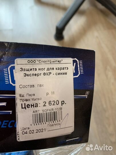 Защита голени и стопы для единоборств