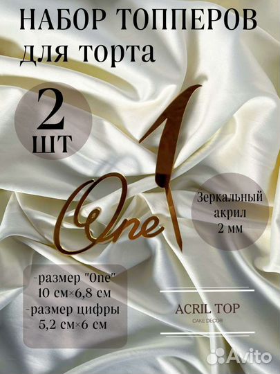 Топперы торт