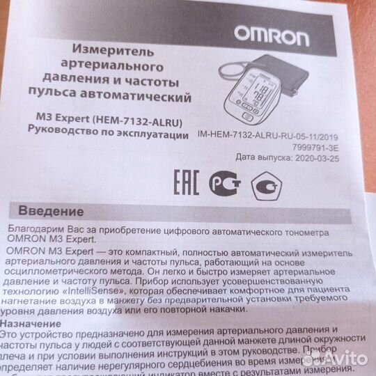 Тонометр omron омрон