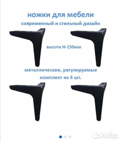 Ножки для мебели для кровати