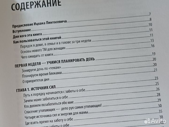 Книги для мам