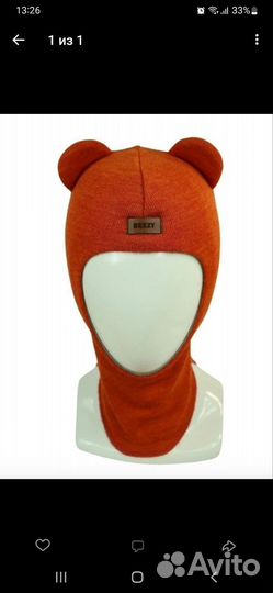 Шапка-шлем beezy