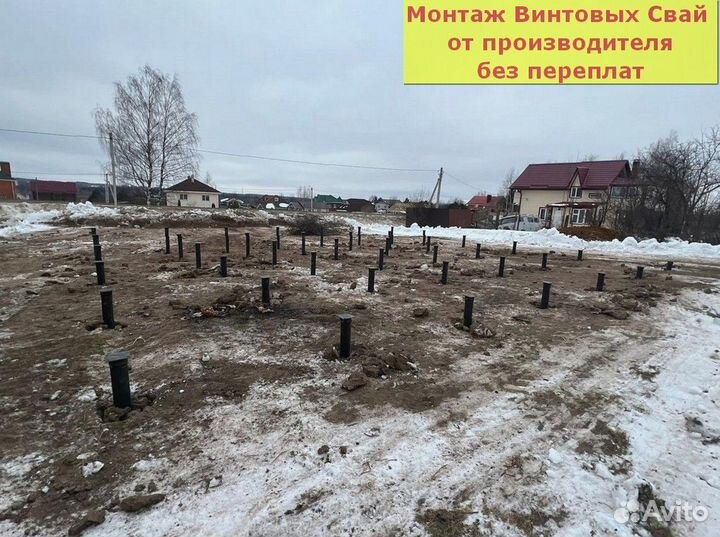 Винтовые сваи