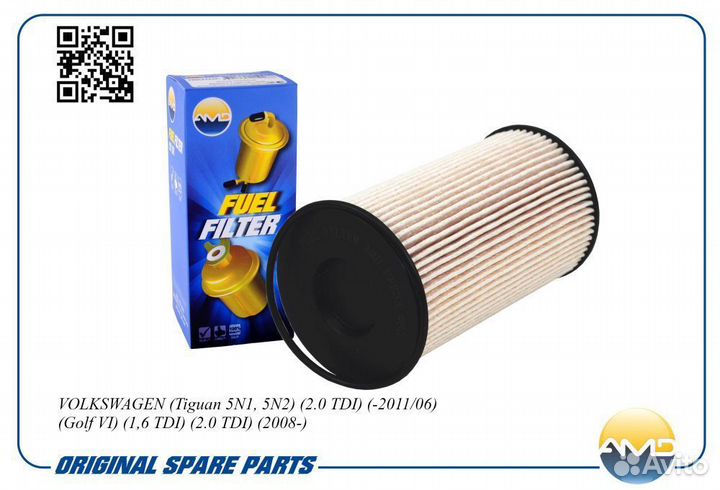 Фильтр топливный volkswagen (Tiguan 5N1, 5N2)