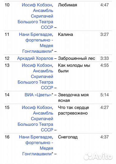 Сборник - Сделано в С.С.С.Р. - 9 CD Rus