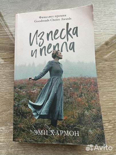 Книги: Эми Хармон, Барановский, Борисова