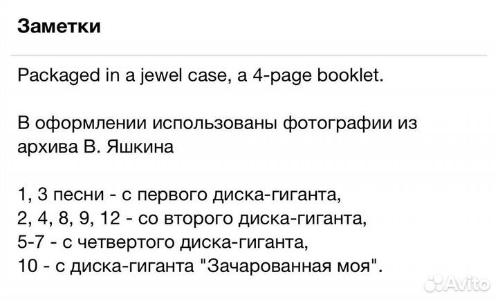 Песняры - Александрина CD Rus