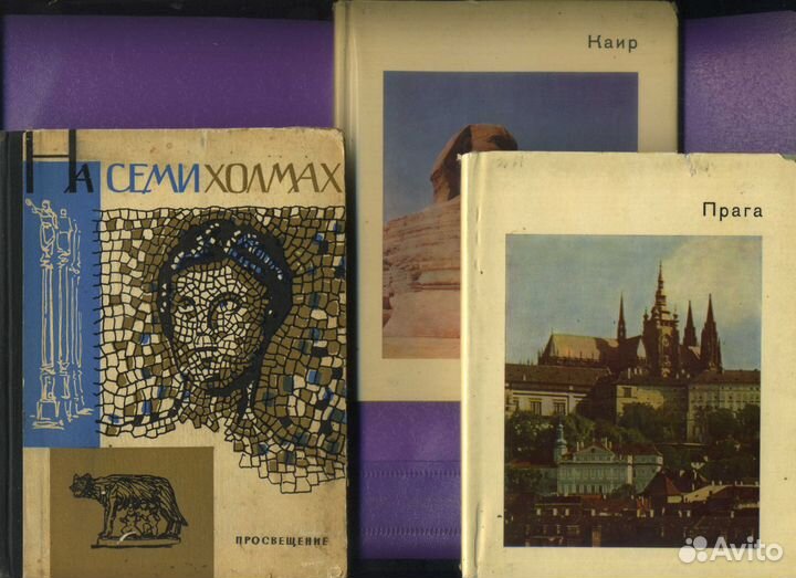 Книги СССР исторические