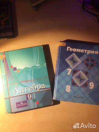 Учебники 7,8,9 класс