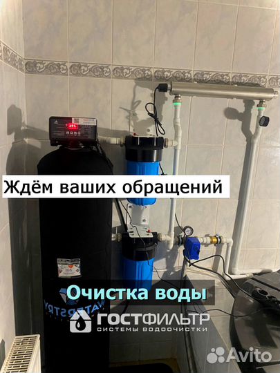 Система очискти воды из скважины