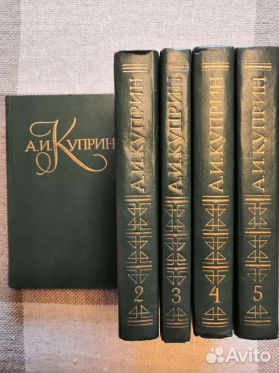 Куприн Александр. Сочинения в 5-ти томах