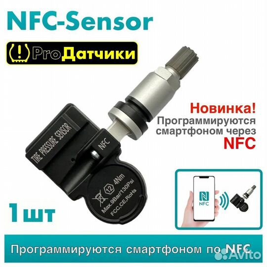 NFC-Sensor для Scion / Toyota 42607-33050 315MHz -1шт Металл