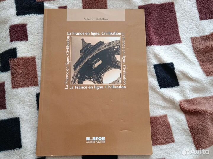 Книги по изучению французского и психологии