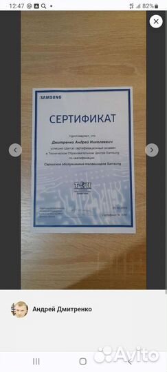 Частный телемастер без 