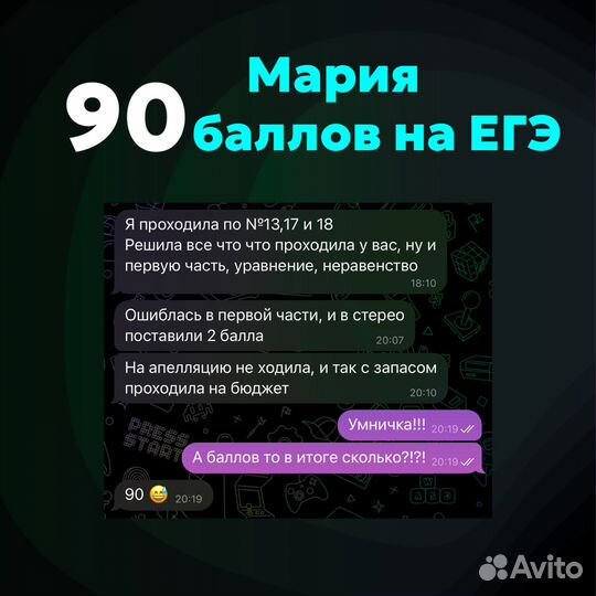 Репетитор по математике