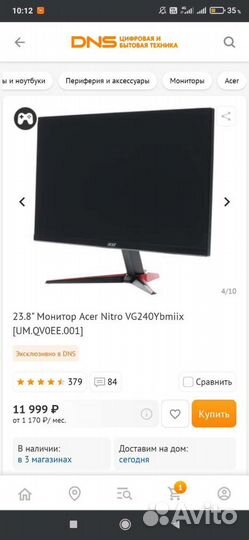 Игровой монитор acer