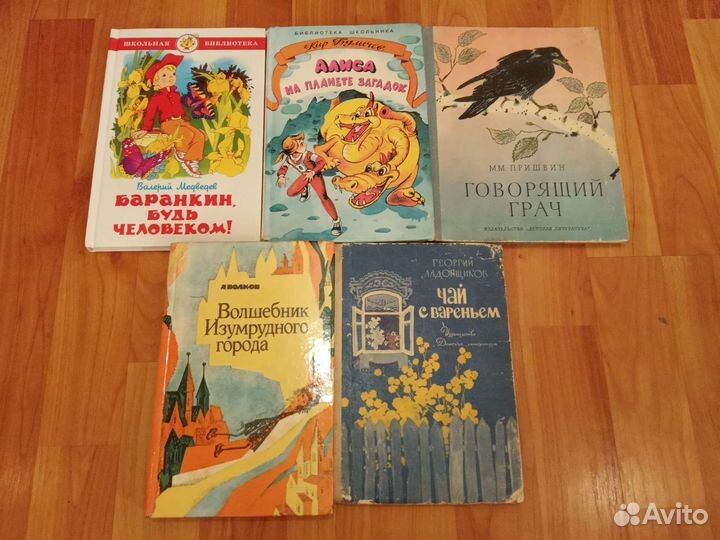 Книги фантастика. Книги приключения