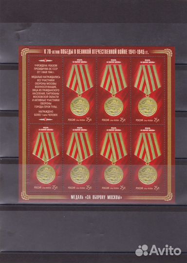 Россия 2014г., N1838-1841