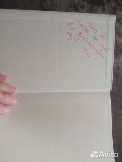 Макс Вальтер Шульц в оригинале 1967 г